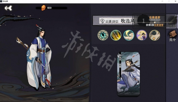 游侠网6