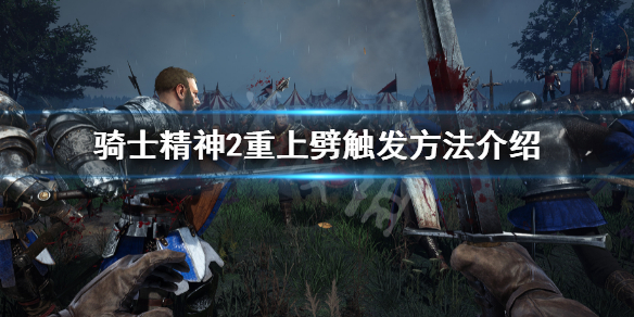 游侠网1