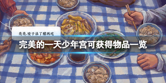 游侠网1
