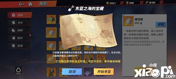 《帆海王热血航线》藏宝图东南之海的宝藏在那边？藏宝图东南之海的宝藏位置一览