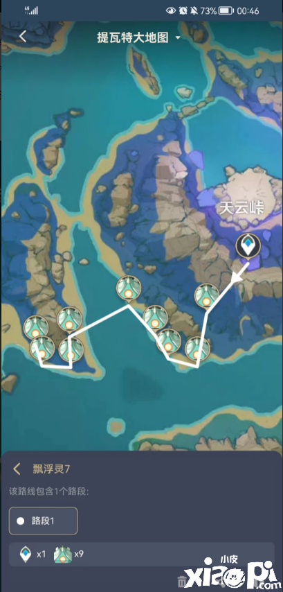 《原神》2.7浮游焦点收罗点在哪？2.7浮游焦点收罗点分享