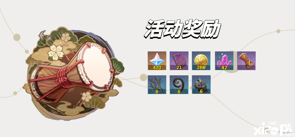《原神》荒泷极上盛世豪鼓大祭典勾当第一天怎么玩？原神荒泷极上盛世豪鼓大祭典勾当第一天玩法攻略