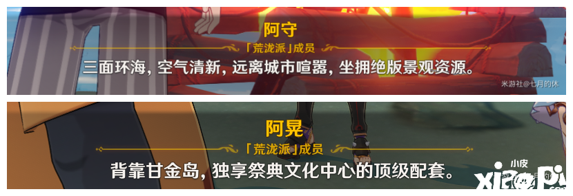 《原神》荒泷极上盛世豪鼓大祭典勾当第一天怎么玩？原神荒泷极上盛世豪鼓大祭典勾当第一天玩法攻略