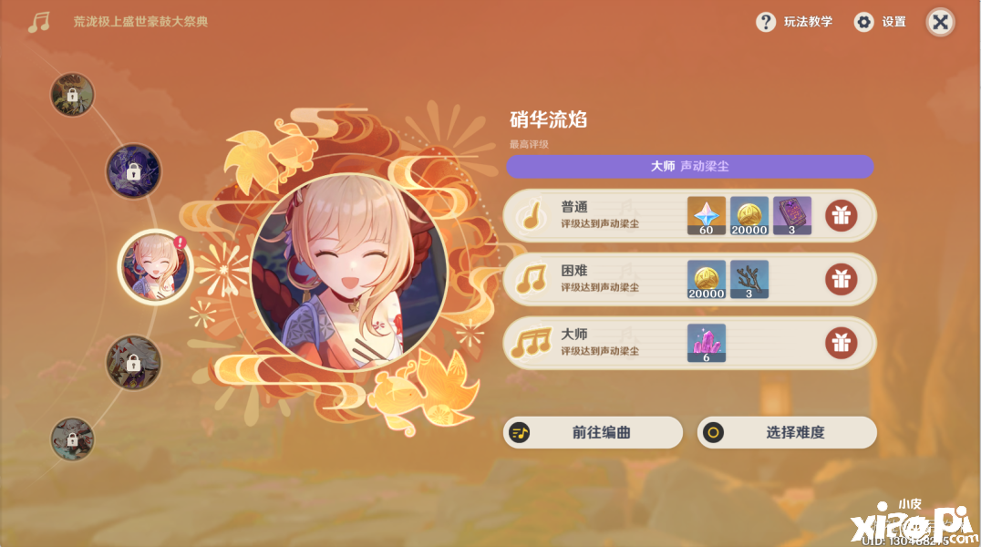 《原神》荒泷极上盛世豪鼓大祭典勾当第一天怎么玩？原神荒泷极上盛世豪鼓大祭典勾当第一天玩法攻略