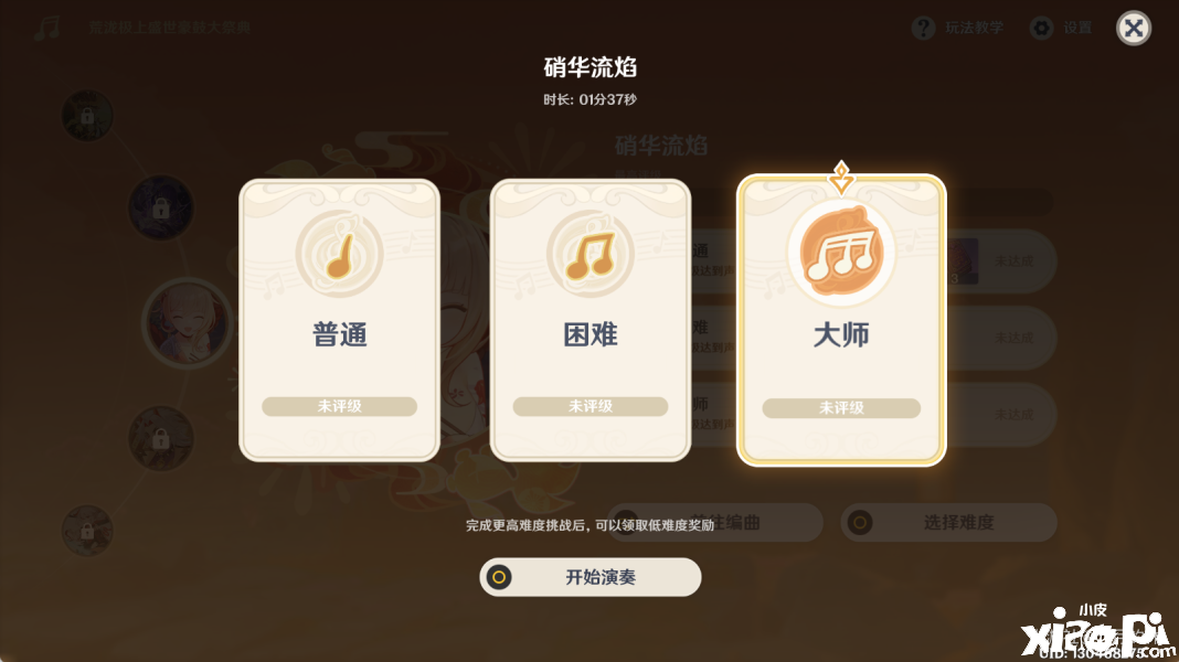 《原神》荒泷极上盛世豪鼓大祭典勾当第一天怎么玩？原神荒泷极上盛世豪鼓大祭典勾当第一天玩法攻略