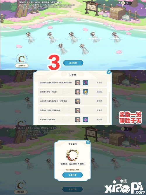 《原神》荒泷极上盛世大祭典漂流瓶怎么打捞？荒泷极上盛世大祭典漂流瓶打捞攻略