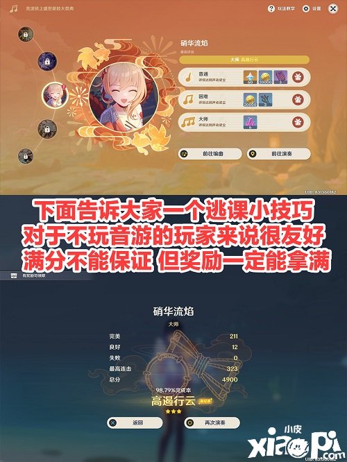 《原神》荒泷极上盛世大祭典漂流瓶怎么打捞？荒泷极上盛世大祭典漂流瓶打捞攻略