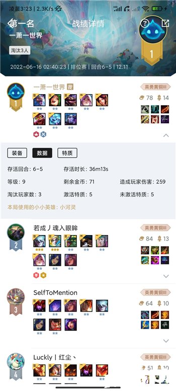 《金铲铲之战》迭嘉阵容怎么搭配？迭嘉阵容搭配推荐