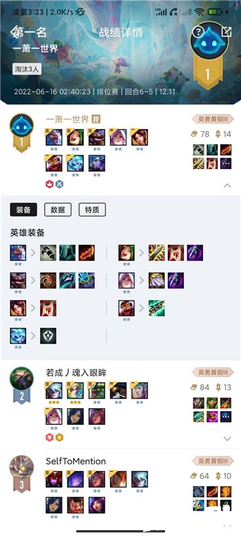 《金铲铲之战》迭嘉阵容怎么搭配？迭嘉阵容搭配推荐
