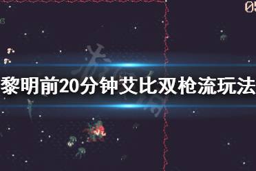 由此这套打法就成型了