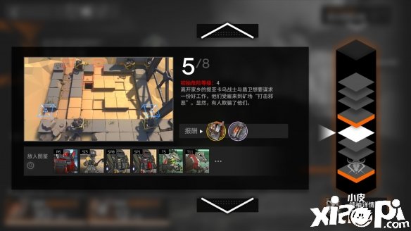 《嫡方舟》多伦矿场LT-5怎么打?多伦矿场LT-5打法攻略