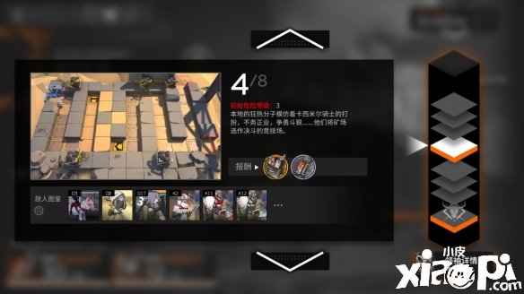 《嫡方舟》多伦矿场LT-4怎么打?多伦矿场LT-4打法攻略