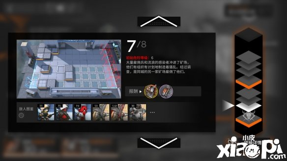 《嫡方舟》多伦矿场LT-7怎么打?多伦矿场LT-7打法攻略