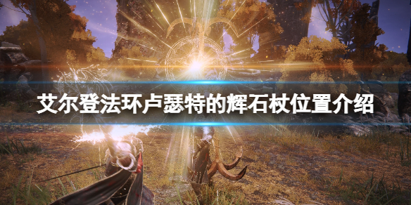 游侠网1