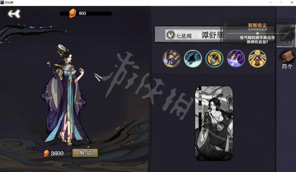 游侠网6
