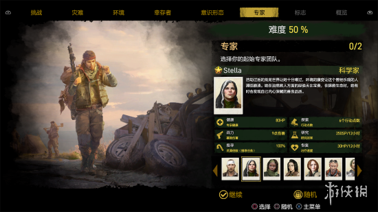 游侠网2
