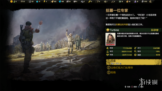 游侠网3