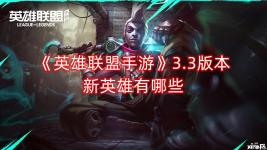 感兴趣的小伙伴可以在 小皮手游网 搜索 英雄联盟 手游 专区查看更多游戏攻略哦!