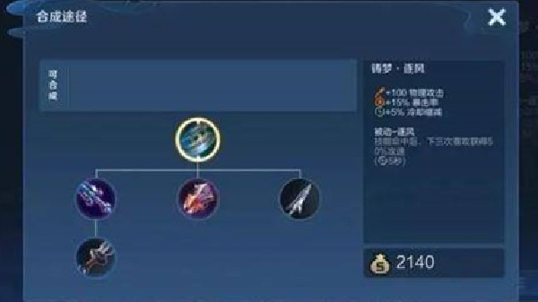 《王者荣耀》铸梦逐风怎么样？铸梦逐风属性结果一览