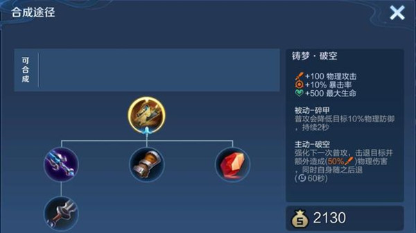《王者荣耀》铸梦破空怎么样？铸梦破空属性结果一览