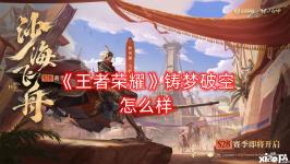 装备属性: +100 物理攻击 +10% 暴击率 +500 最大生命 装备价格:2130金 合成路径:风暴巨剑+搏击拳