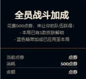 《英雄同盟手游》全员战斗加成是什么？全员战斗加成结果一览