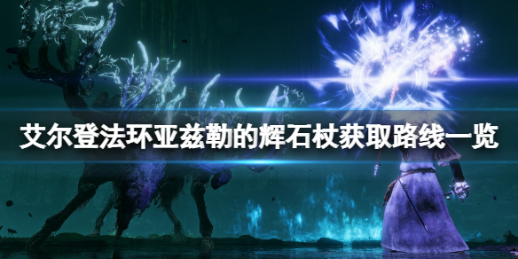 游侠网1