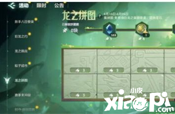 《金铲铲之战》龙之拼图勾当怎么玩？龙之拼图勾当玩法攻略