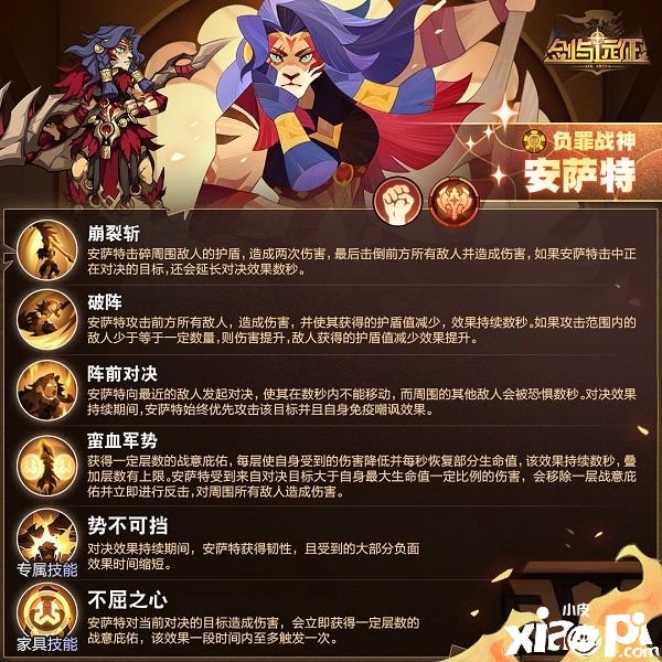 《剑与远征》安萨特怎么样？安萨特强度阐明