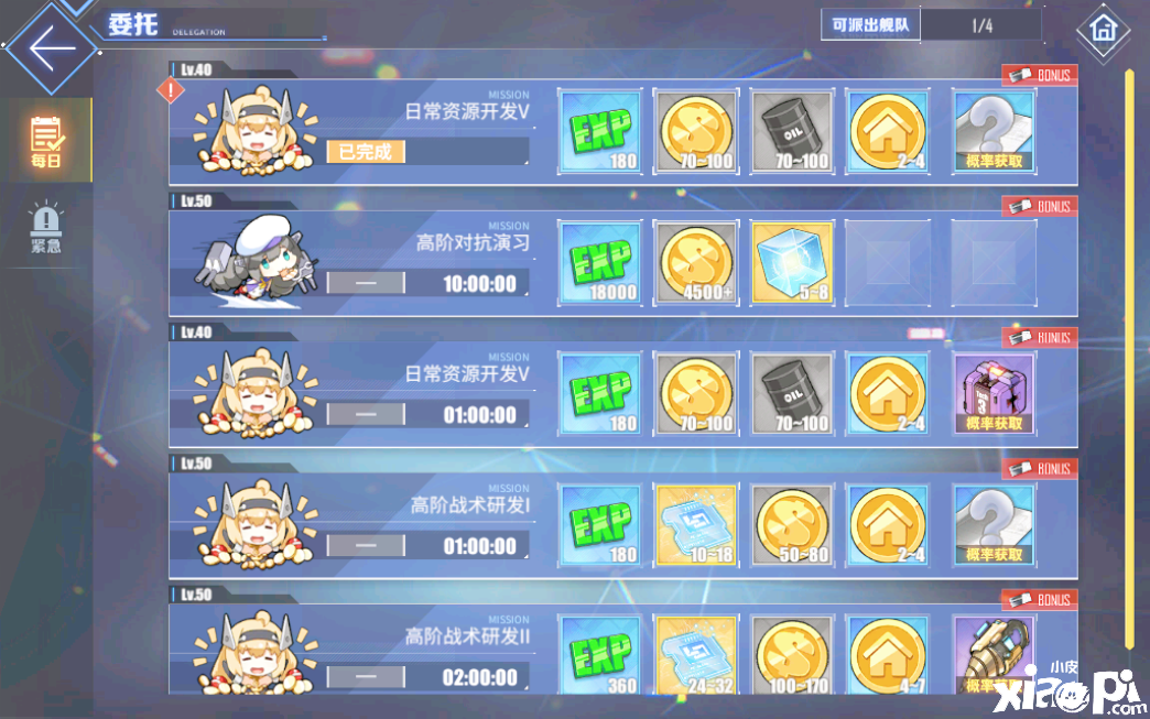 《碧蓝航线》军事委托凭证怎么得到？军事委托凭证获取攻略
