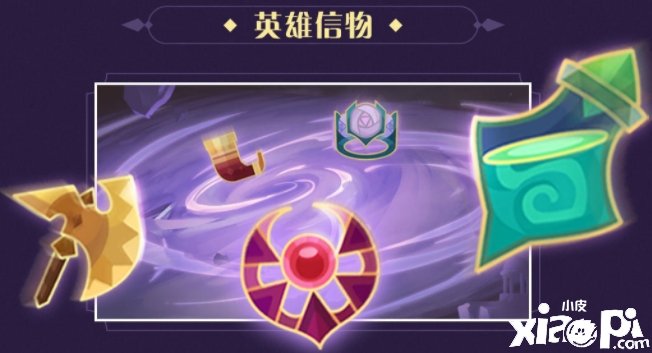 《剑与远征》乱时之境英雄信物怎么用？乱时之境英雄信物利用要领
