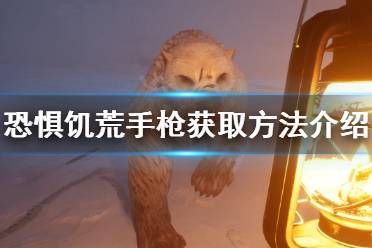 而想要获得遂发式手枪可以选择皇家陆战队职业