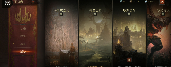 《暗黑粉碎神：不朽》不朽者阵营怎么插手