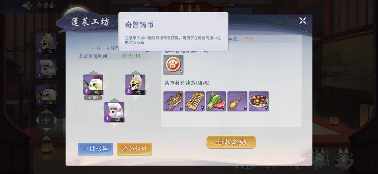 《武林闲侠》宠物道具有哪些