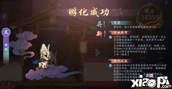 《武林闲侠》奇兽勾当怎么玩