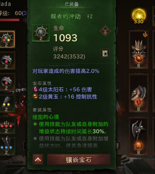 《暗黑粉碎神：不朽》增益一连时间结果怎么样
