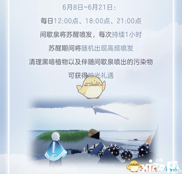 《光遇》6月18日逐日任务怎么做2021？6月18日逐日任务攻略
