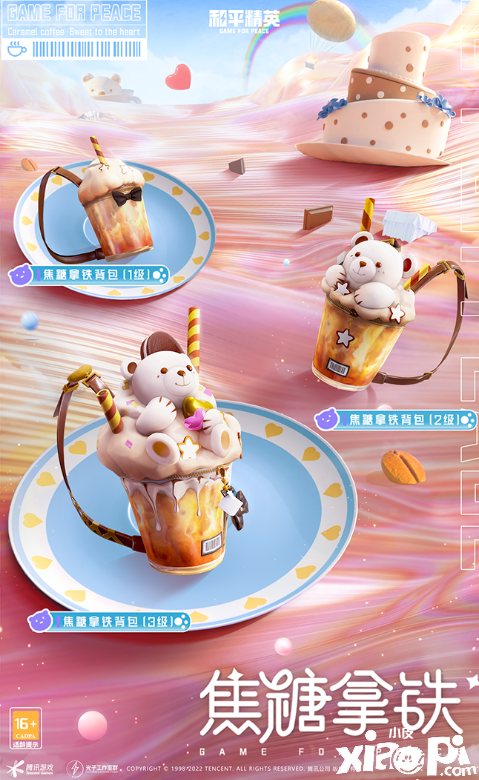 《僻静精英》焦糖拿铁皮肤怎么样？焦糖拿铁枪械皮肤一览