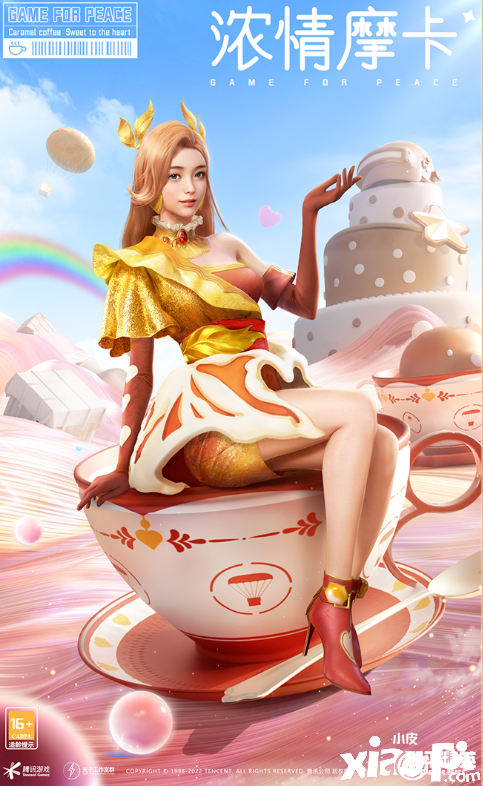 《僻静精英》浓情摩卡怎么样？浓情摩卡套装一览