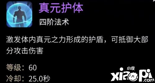 《一念逍遥》涅槃期魔体神通怎么选？涅槃期魔体神通选择推荐