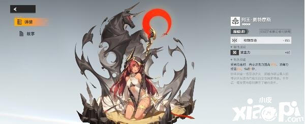 《深空之眼》狂鳄钥从怎么搭配？狂鳄钥从搭配推荐