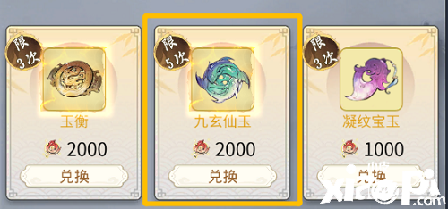 《一念逍遥》随身小道童怎么解锁？随身小道童解锁要领
