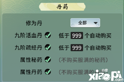 《一念逍遥》随身小道童坊市刷新购置怎么配置？随身小道童坊市刷新购置配置攻略