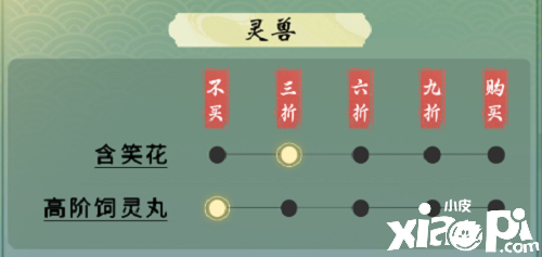 《一念逍遥》随身小道童天机阁怎么配置？随身小道童天机阁配置攻略