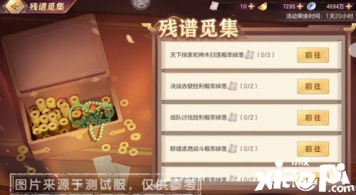 《三国志理想大陆》泠音如故勾当怎么玩？泠音如故勾当玩法攻略