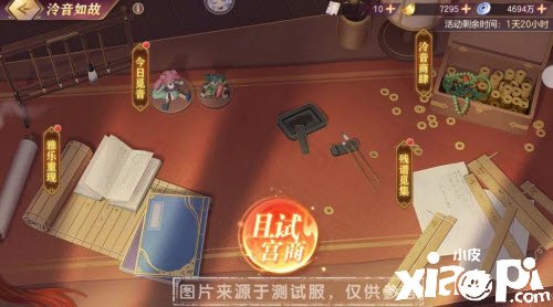 《三国志理想大陆》泠音如故勾当怎么玩？泠音如故勾当玩法攻略