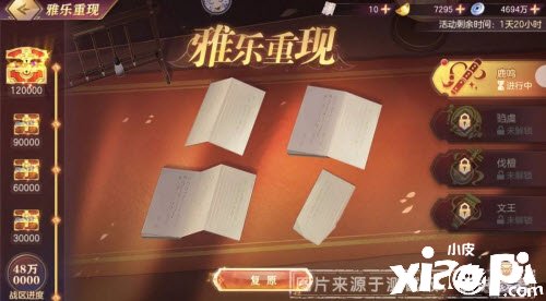 《三国志理想大陆》泠音如故勾当怎么玩？泠音如故勾当玩法攻略