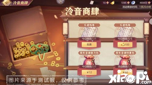 《三国志理想大陆》泠音如故勾当怎么玩？泠音如故勾当玩法攻略