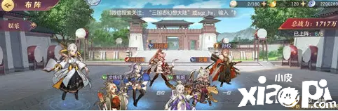 《三国志理想大陆》蜀国六神战魂怎么搭配？蜀国六神战魂搭配推荐
