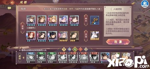 《三国志理想大陆》倾身营救洛阳怎么过？倾身营救洛阳通关攻略